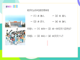 人教版2024數(shù)學(xué)一年級(jí)下冊(cè) 第5單元 1、兩位數(shù)加一位數(shù)、兩位數(shù)（不進(jìn)位） PPT課件+教案