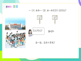 人教版2024數(shù)學(xué)一年級(jí)下冊(cè) 第5單元 2、兩位數(shù)加一位數(shù)、兩位數(shù)（進(jìn)位） PPT課件+教案