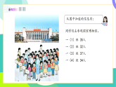 人教版2024數(shù)學(xué)一年級下冊 第5單元 3、兩位數(shù)減一位數(shù)、兩位數(shù)（退位減） PPT課件+教案