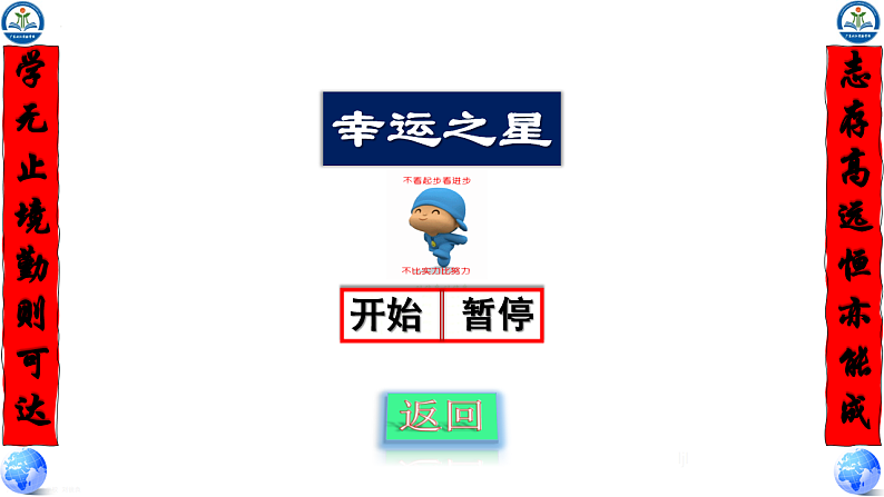 6.1.1 亚洲（第1课时）-2024-2025学年七年级地理下册课件（粤教版2024）第2页