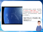 1.3人口合理容量（优质精讲课件）-2024-2025学年高一地理下册（鲁教版2019必修二）