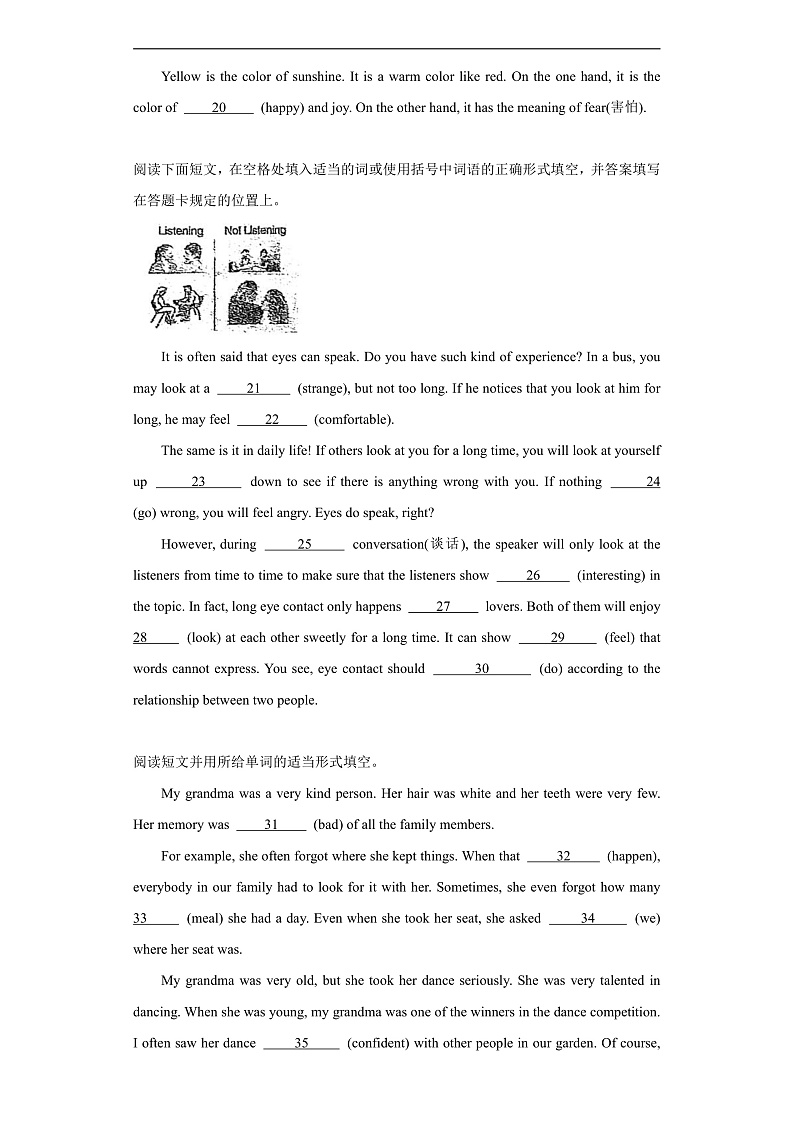 Unit 2 Body language 语法填空（含解析）牛津深圳版 八年级下册英语题型专项练习第2页