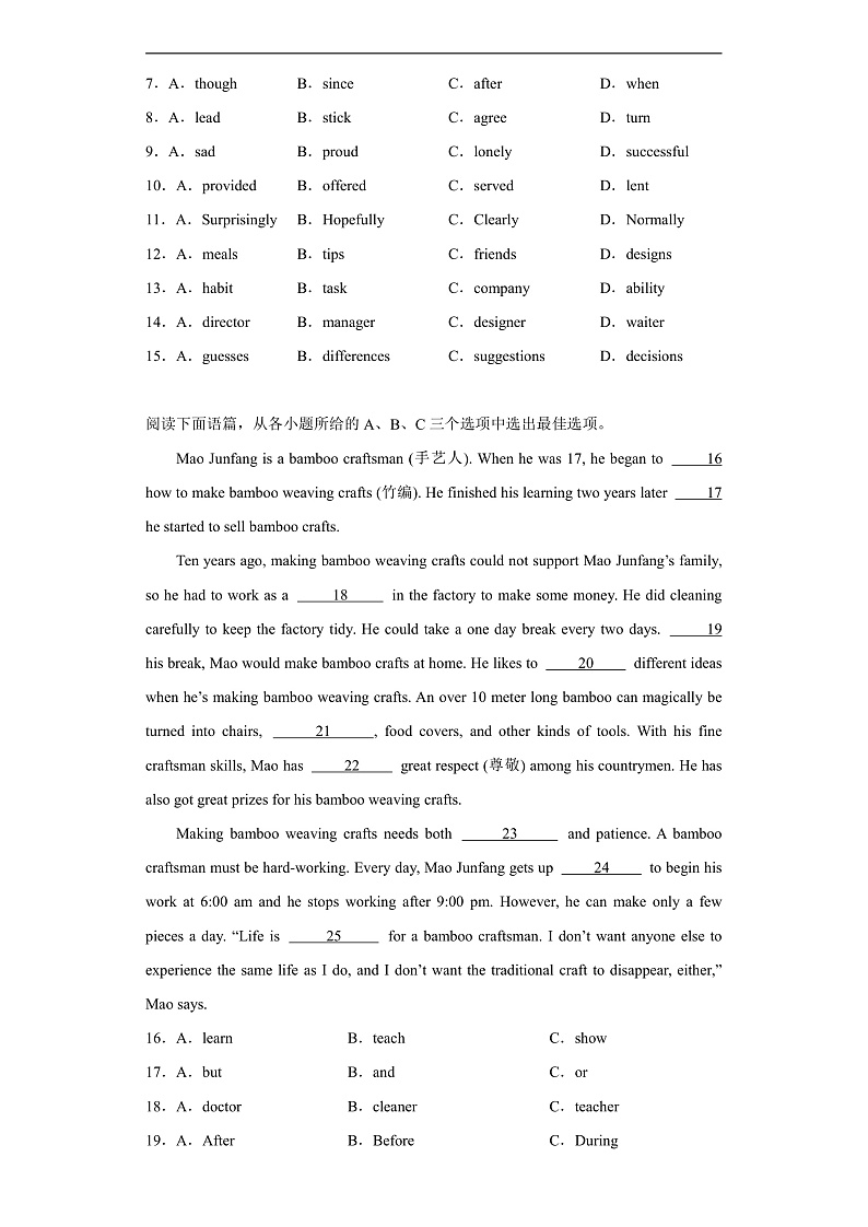 Unit 3 Traditional skills 完形填空（含解析）牛津深圳版 八年级下册英语题型专项练习第2页