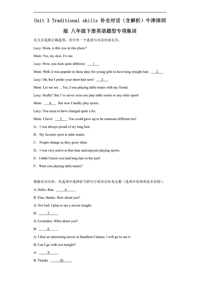 Unit 3 Traditional skills 补全对话（含解析）牛津深圳版 八年级下册英语题型专项练习第1页