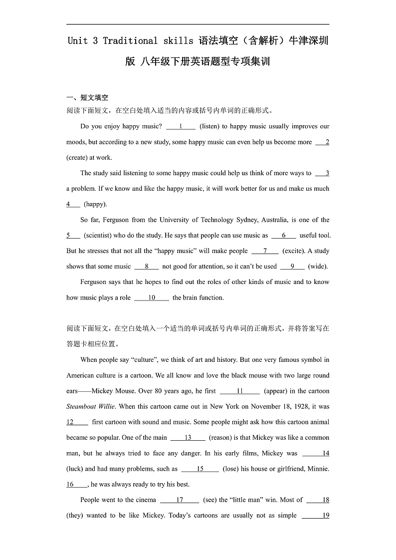 Unit 3 Traditional skills 语法填空（含解析）牛津深圳版 八年级下册英语题型专项练习第1页