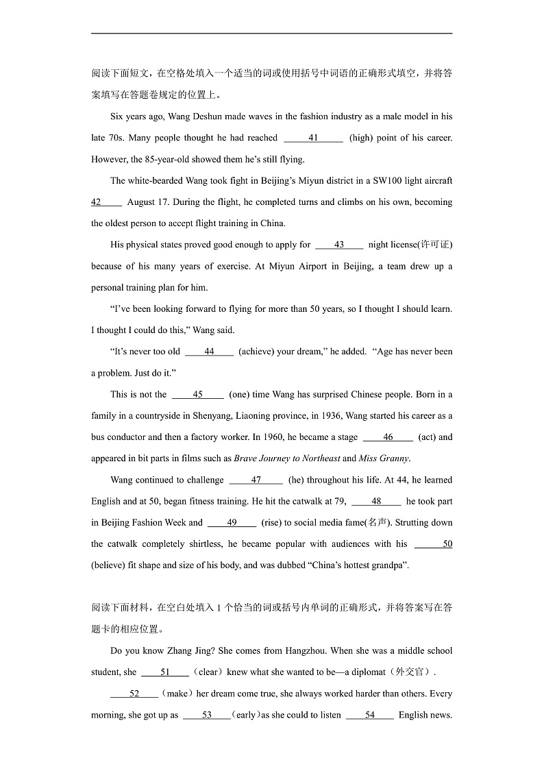 Unit 3 Traditional skills 语法填空（含解析）牛津深圳版 八年级下册英语题型专项练习第3页