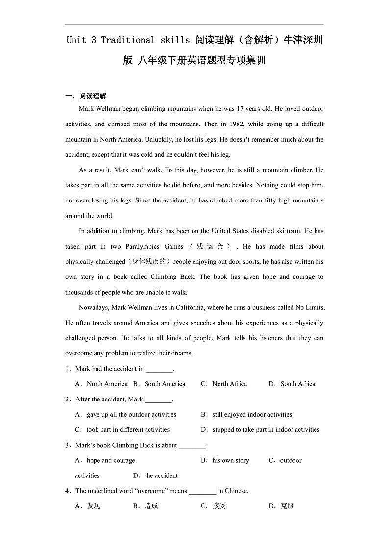 Unit 3 Traditional skills 阅读理解（含解析）牛津深圳版 八年级下册英语题型专项练习第1页