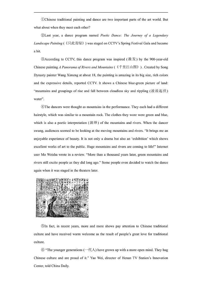 Unit 3 Traditional skills 阅读理解（含解析）牛津深圳版 八年级下册英语题型专项练习第3页