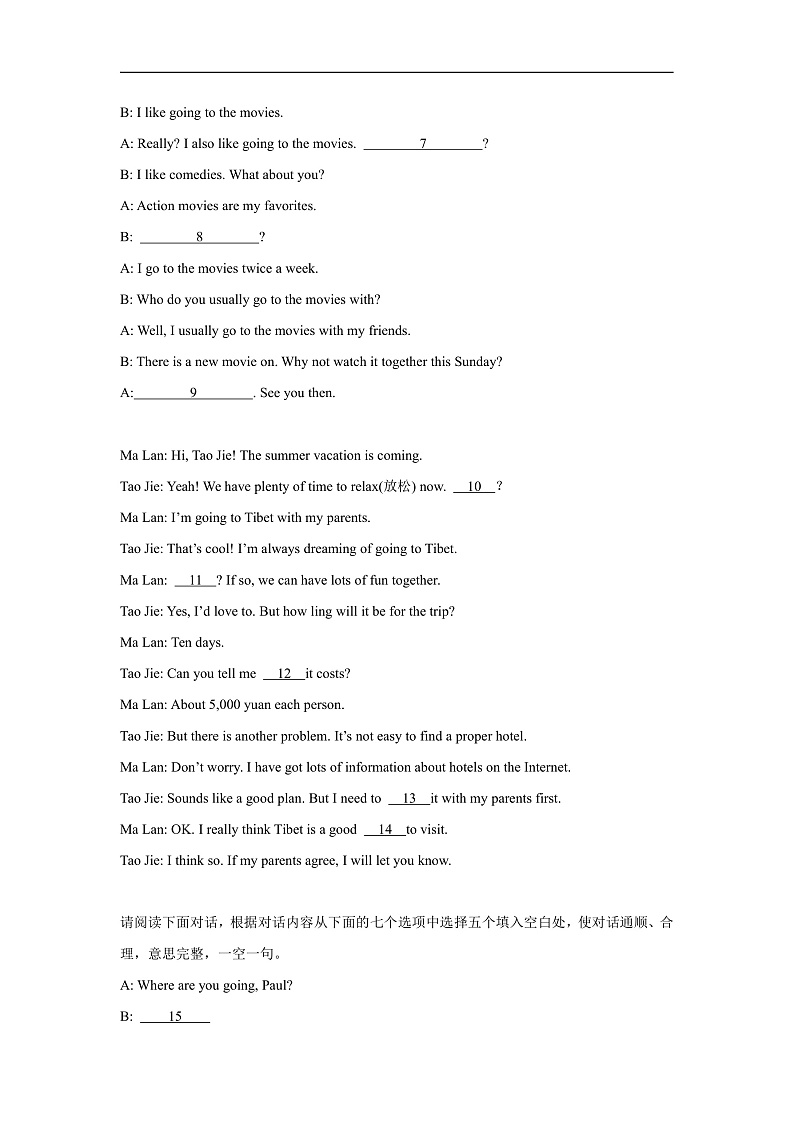 Unit 4 Cartoons and comic strips 补全对话（含解析）牛津深圳版 八年级下册英语题型专项练习第2页
