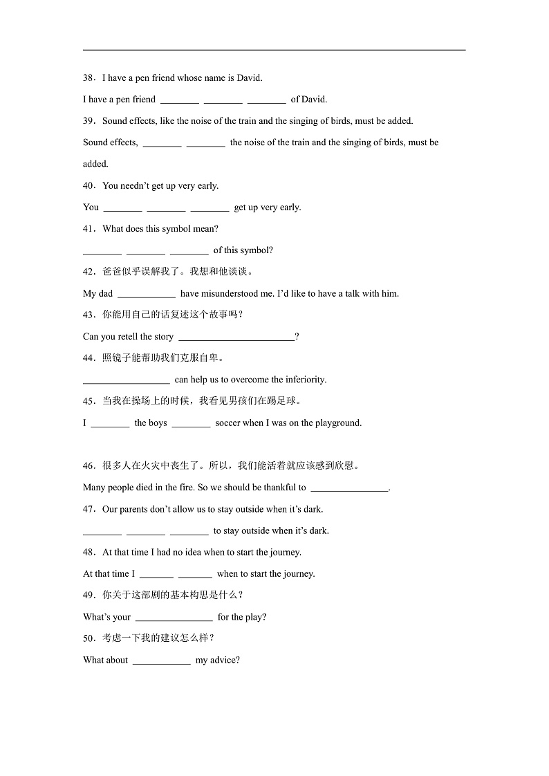 Unit 4 Cartoons and comic strips 词汇运用（含解析）牛津深圳版 八年级下册英语题型专项练习第3页