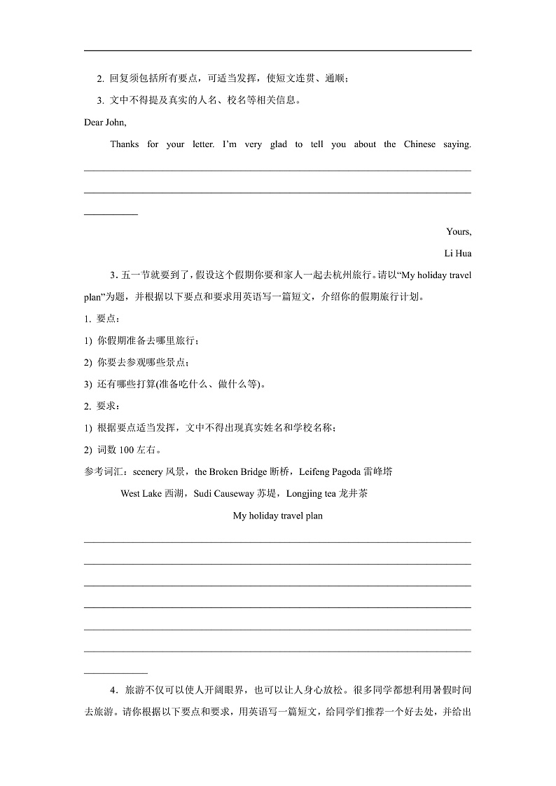 Unit 5 Save the endangered animals 书面表达（含解析）牛津深圳版 八年级下册英语题型专项练习第2页
