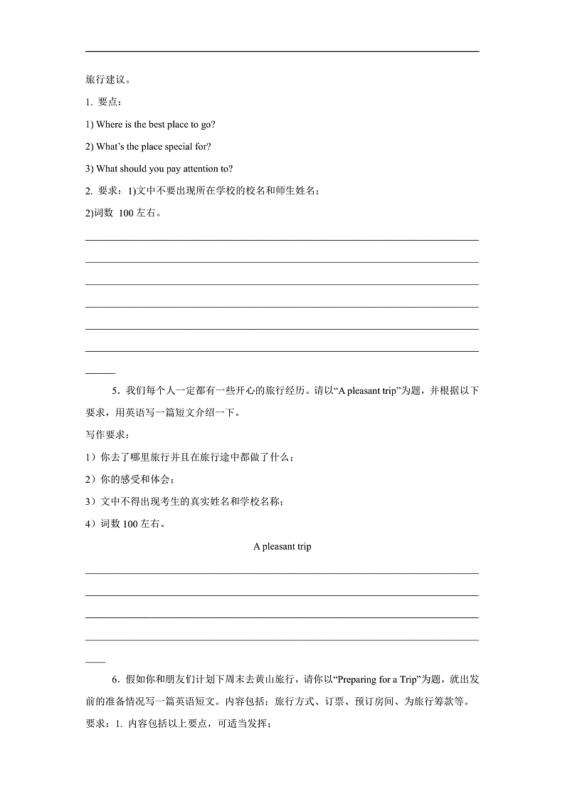 Unit 5 Save the endangered animals 书面表达（含解析）牛津深圳版 八年级下册英语题型专项练习第3页