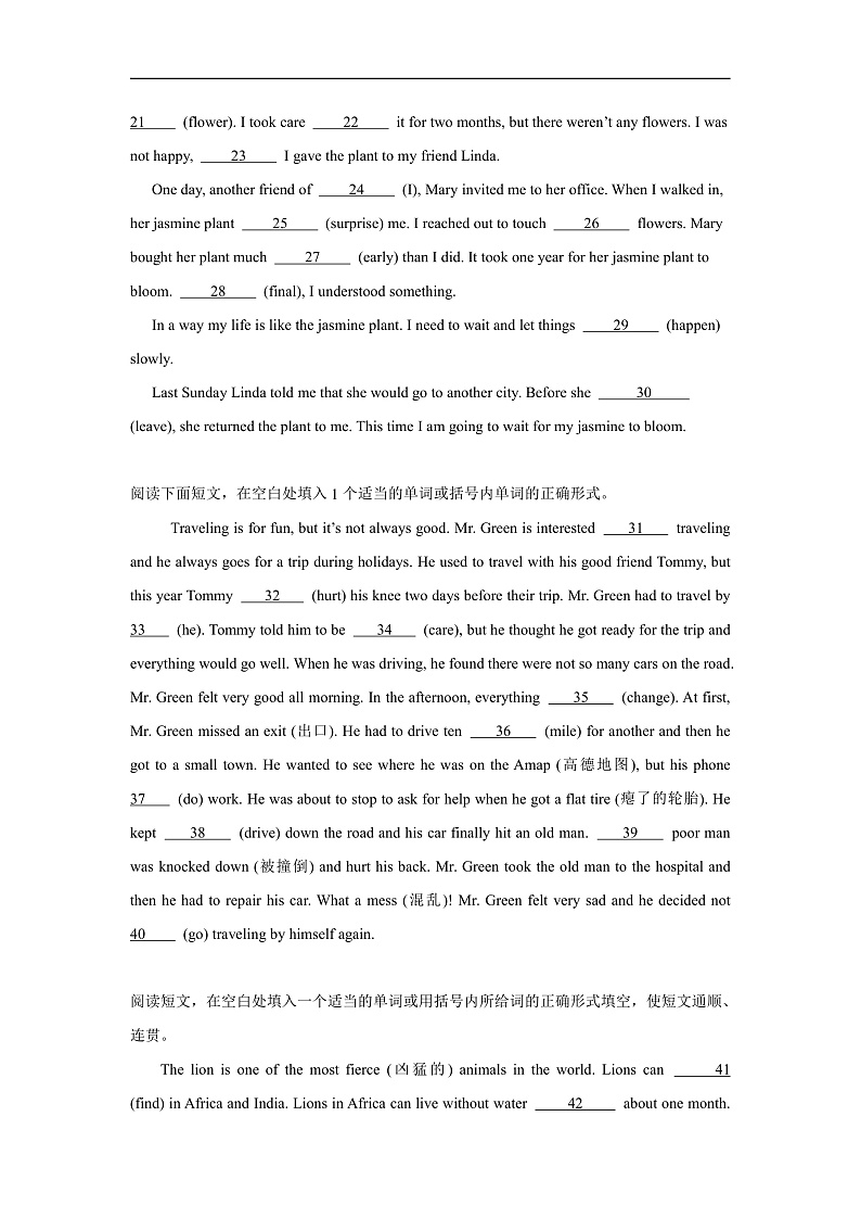 Unit 5 Save the endangered animals 语法填空（含解析）牛津深圳版 八年级下册英语题型专项练习第2页