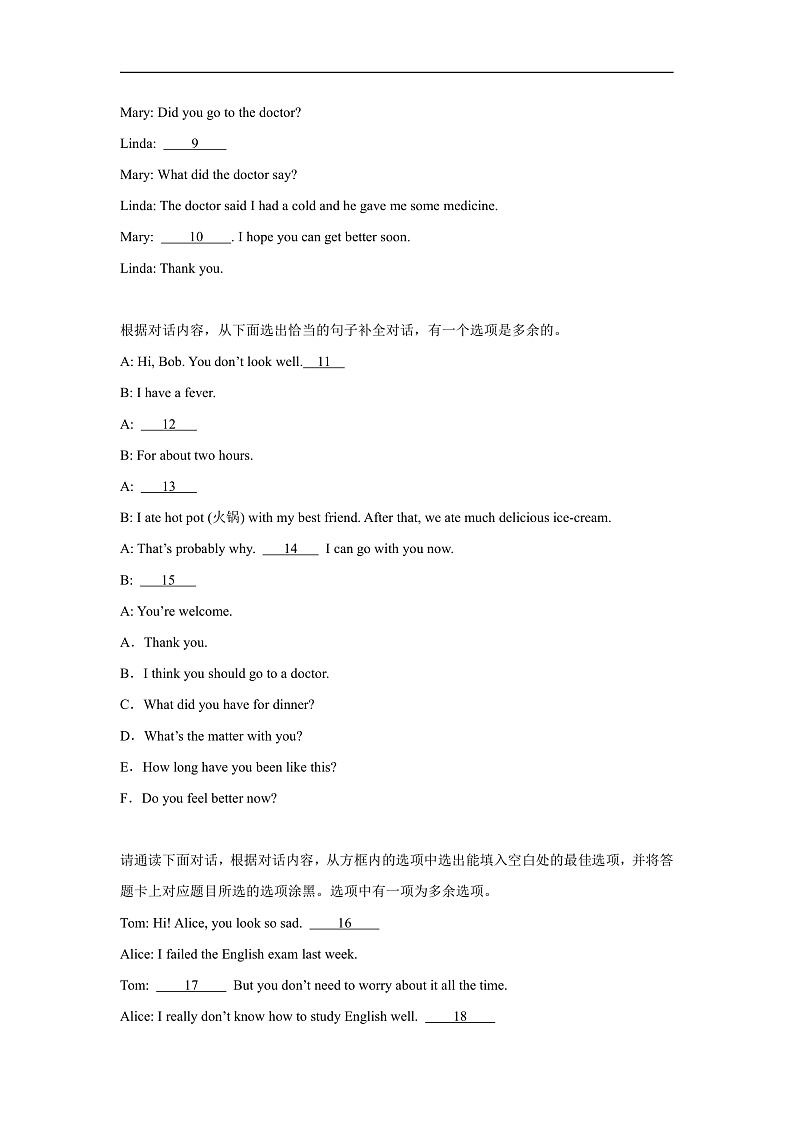 Unit 6 Pets 补全对话（含解析）牛津深圳版 八年级下册英语题型专项练习第2页