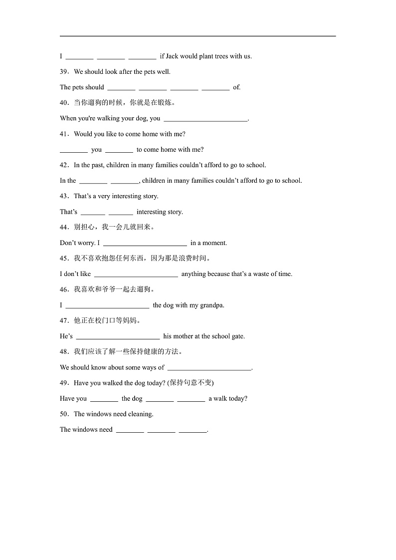 Unit 6 Pets 词汇运用（含解析）牛津深圳版 八年级下册英语题型专项练习第3页