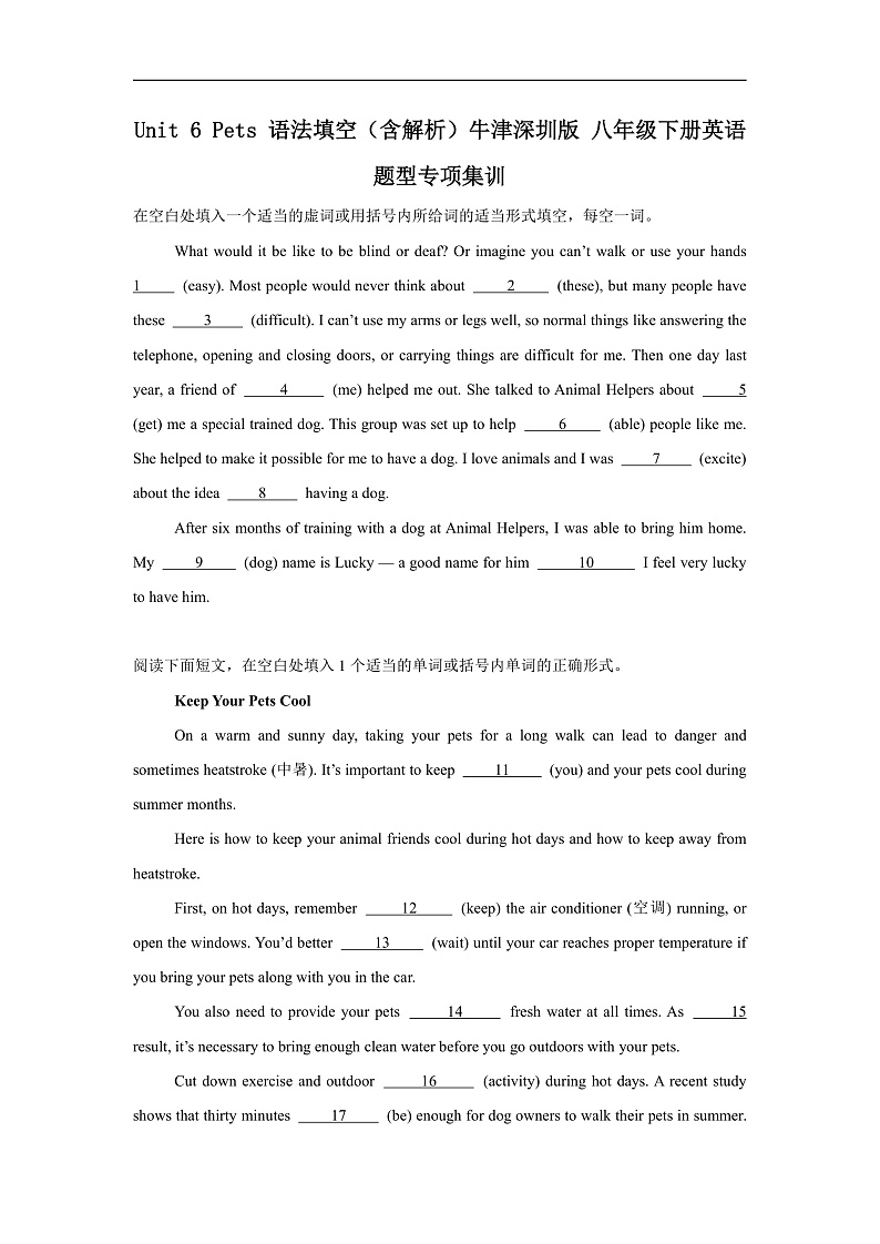Unit 6 Pets 语法填空（含解析）牛津深圳版 八年级下册英语题型专项练习第1页