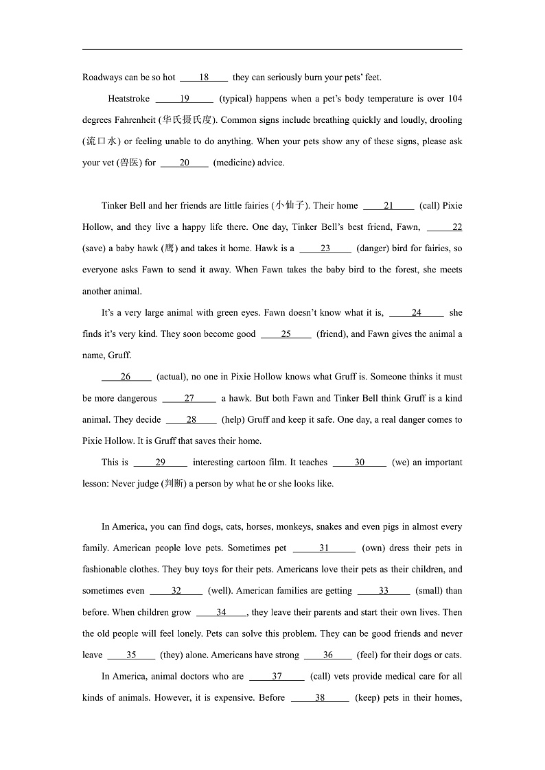 Unit 6 Pets 语法填空（含解析）牛津深圳版 八年级下册英语题型专项练习第2页