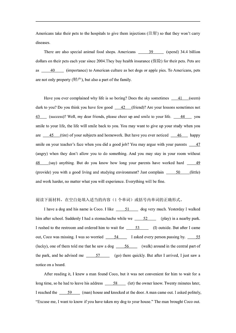 Unit 6 Pets 语法填空（含解析）牛津深圳版 八年级下册英语题型专项练习第3页