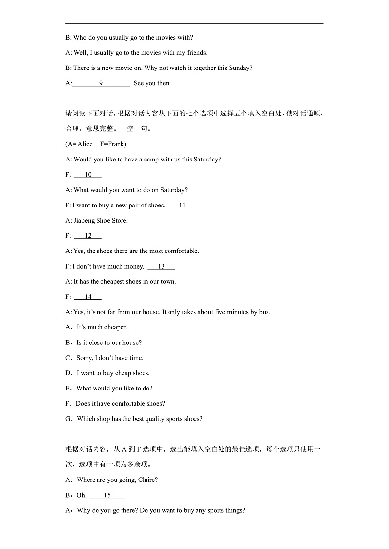 期中专题 补全对话（含解析） 牛津深圳版 八年级下册 英语题型专项练习第2页