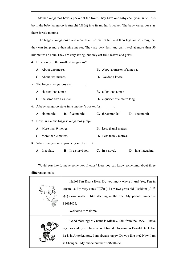期中专题 阅读理解（含解析） 牛津深圳版 八年级下册 英语题型专项练习第2页