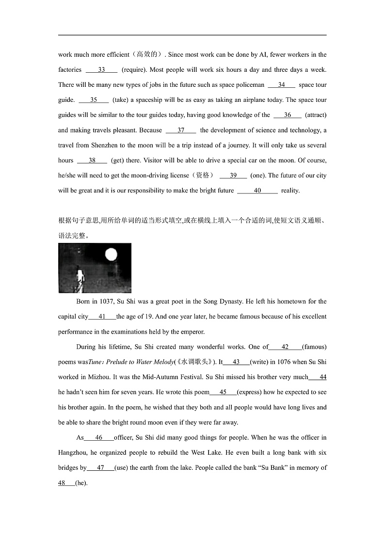 期末专题 语法填空（含解析） 牛津深圳版 八年级下册 英语题型专项练习第3页