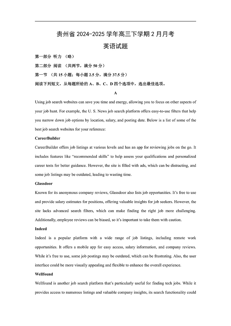 贵州省2024-2025学年高三下学期2月月考英语试题（解析版）第1页