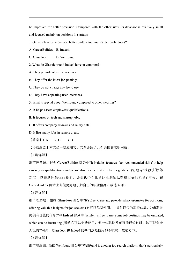 贵州省2024-2025学年高三下学期2月月考英语试题（解析版）第2页