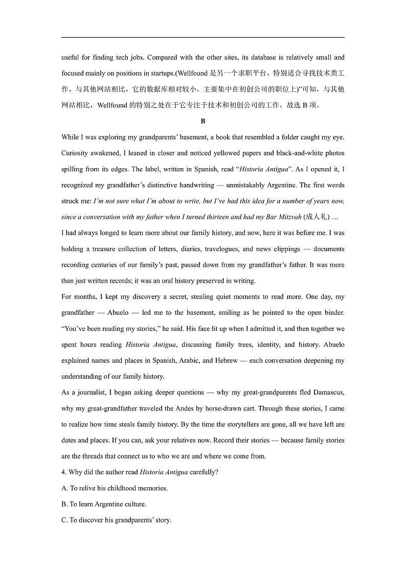 贵州省2024-2025学年高三下学期2月月考英语试题（解析版）第3页