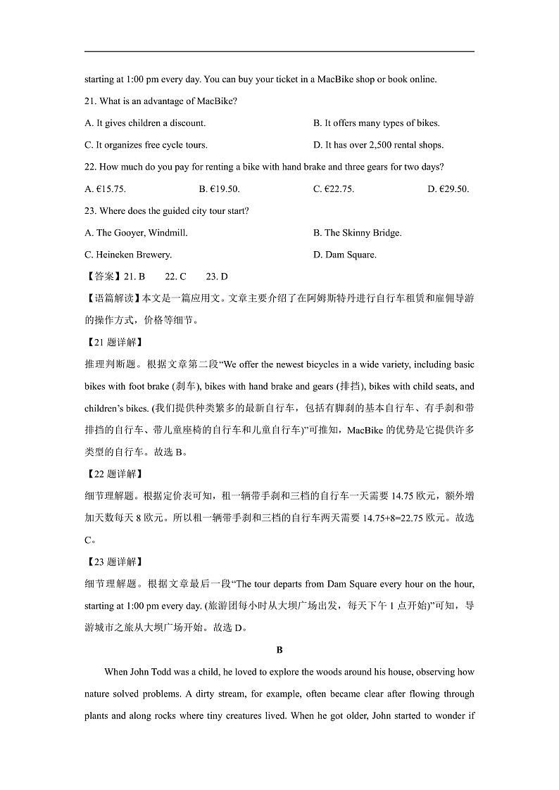 湖南省株洲市炎陵县2023-2024学年高二下学期开学考英语试题（解析版）第2页