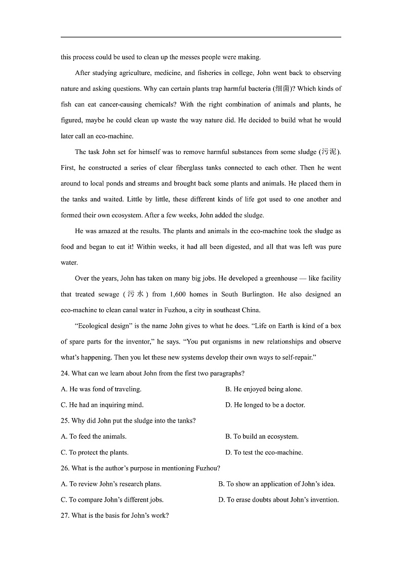 湖南省株洲市炎陵县2023-2024学年高二下学期开学考英语试题（解析版）第3页