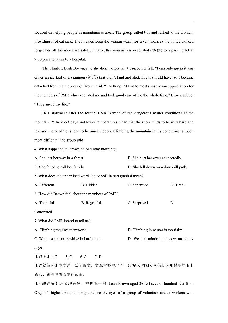 江西省部分学校2023-2024学年高一下学期开学考英语试题（解析版）第3页