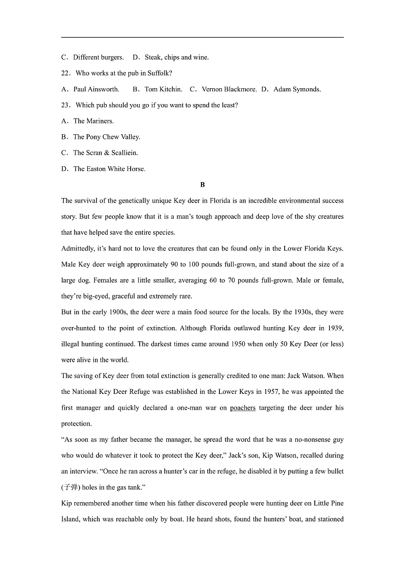 山西省卓越联盟2024-2025学年高三下学期2月开学质量检测英语试题（解析版）第2页