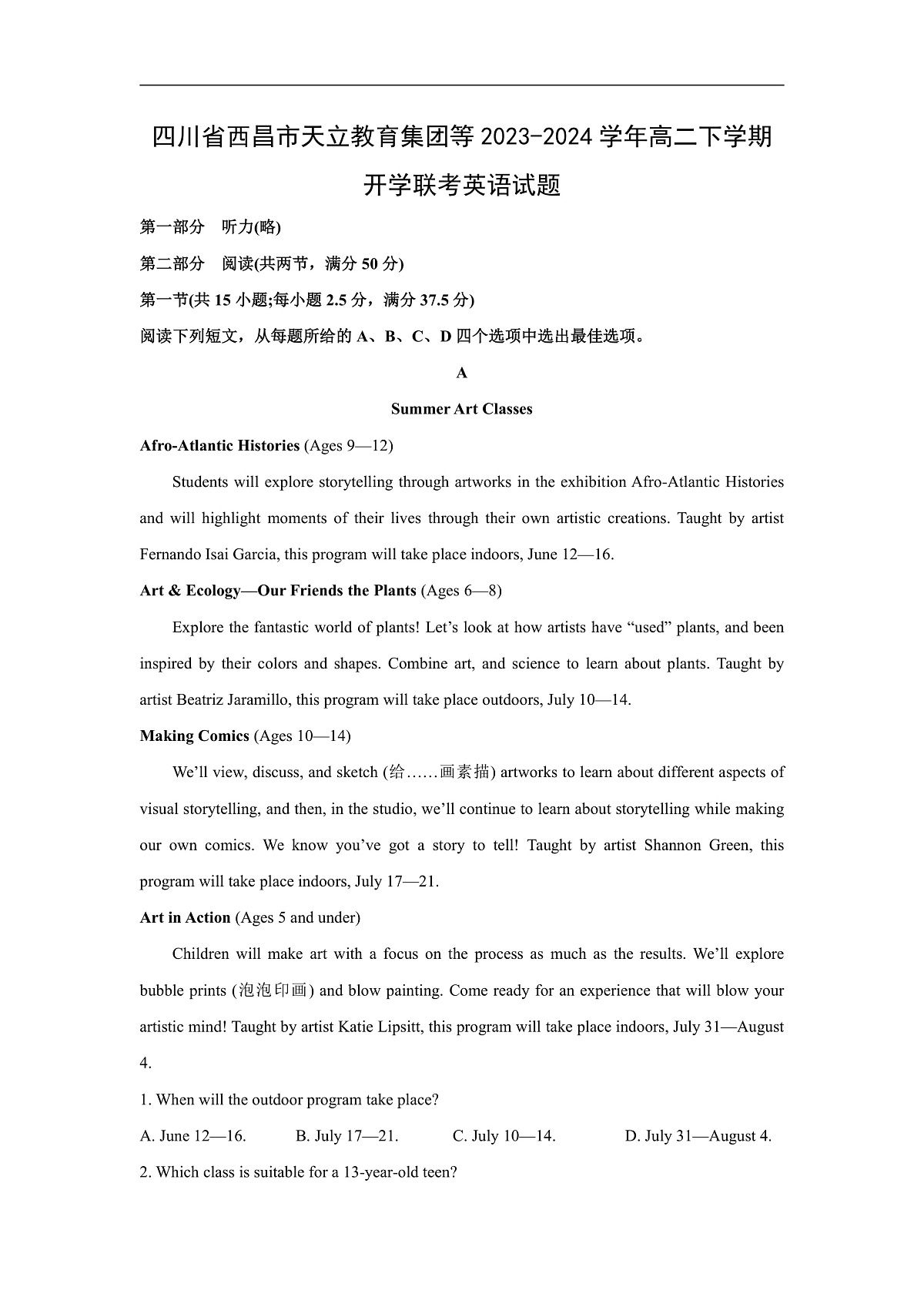 四川省西昌市天立教育集团等2023-2024学年高二下学期开学联考英语试题（解析版）第1页