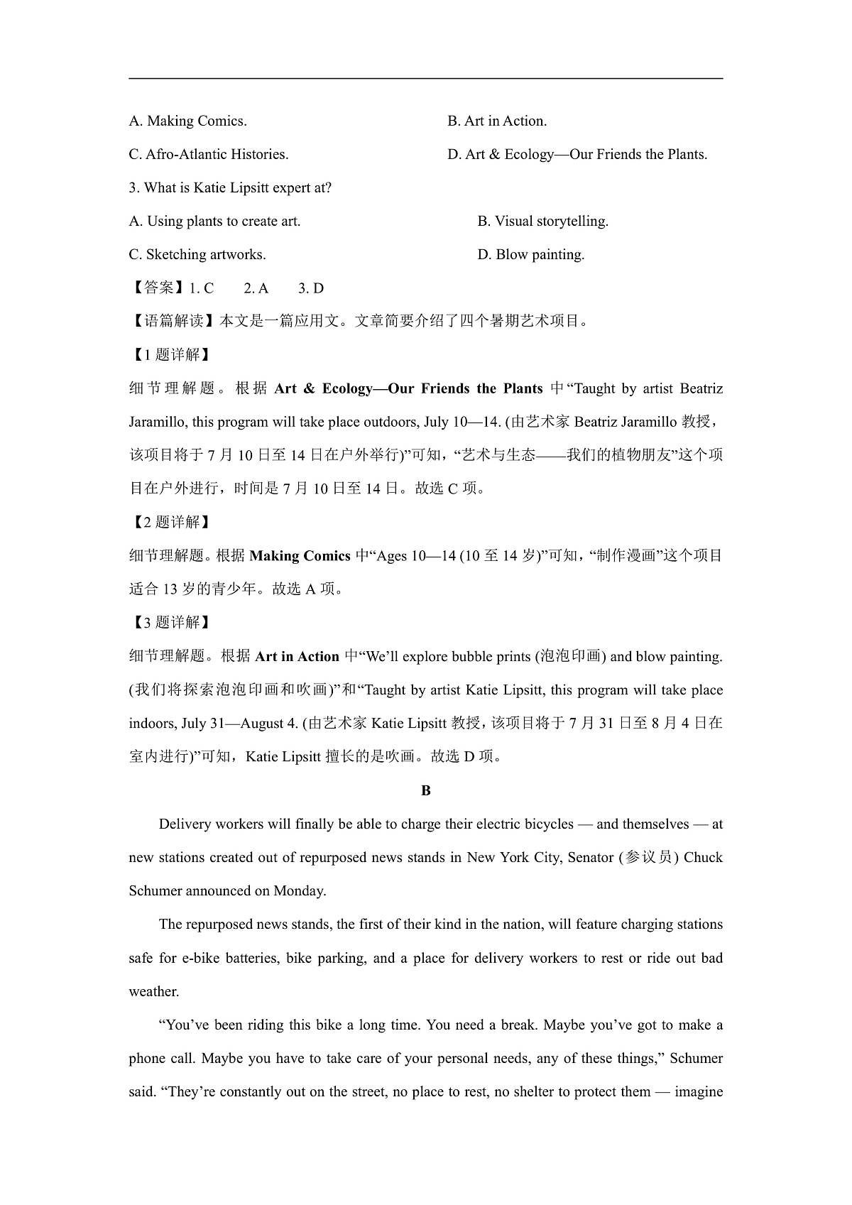 四川省西昌市天立教育集团等2023-2024学年高二下学期开学联考英语试题（解析版）第2页