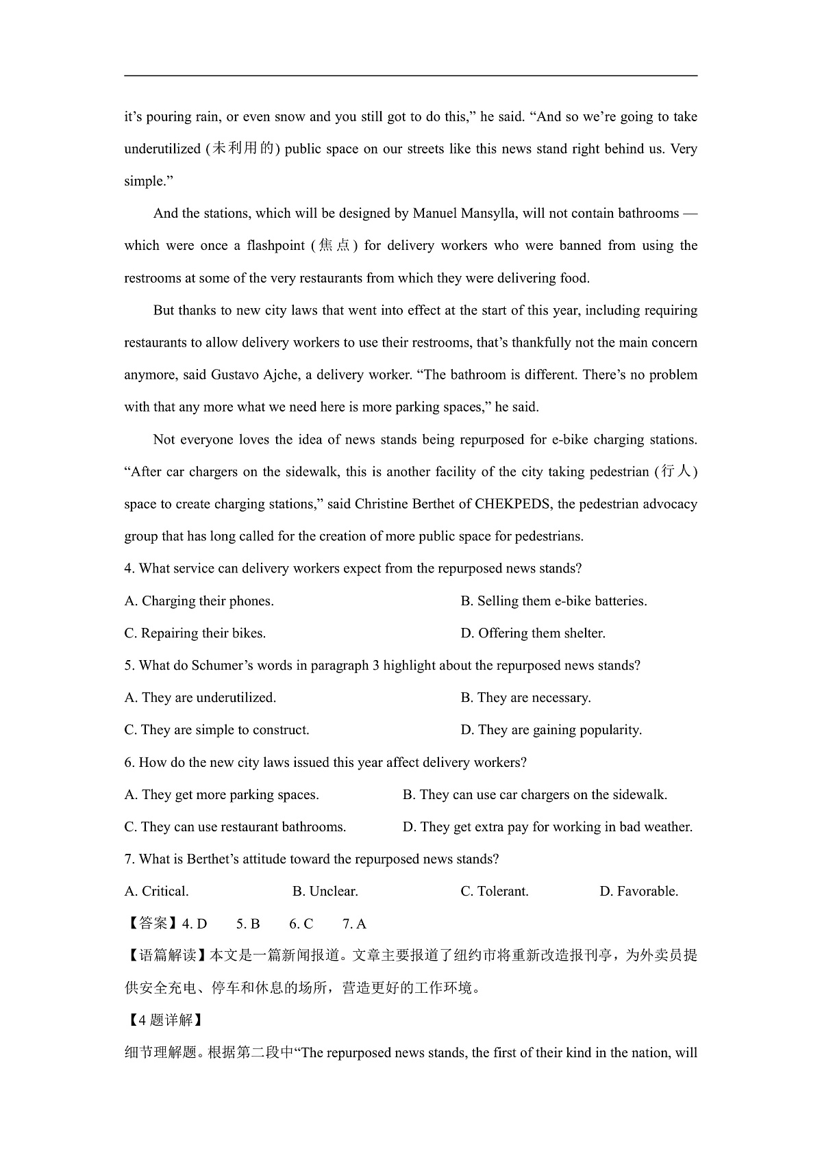 四川省西昌市天立教育集团等2023-2024学年高二下学期开学联考英语试题（解析版）第3页