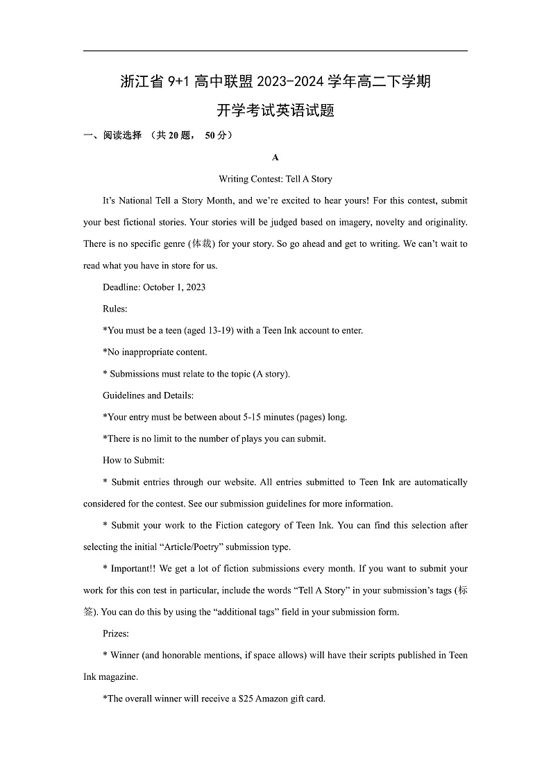 浙江省9+1高中联盟2023-2024学年高二下学期开学考考试英语试题（解析版）第1页