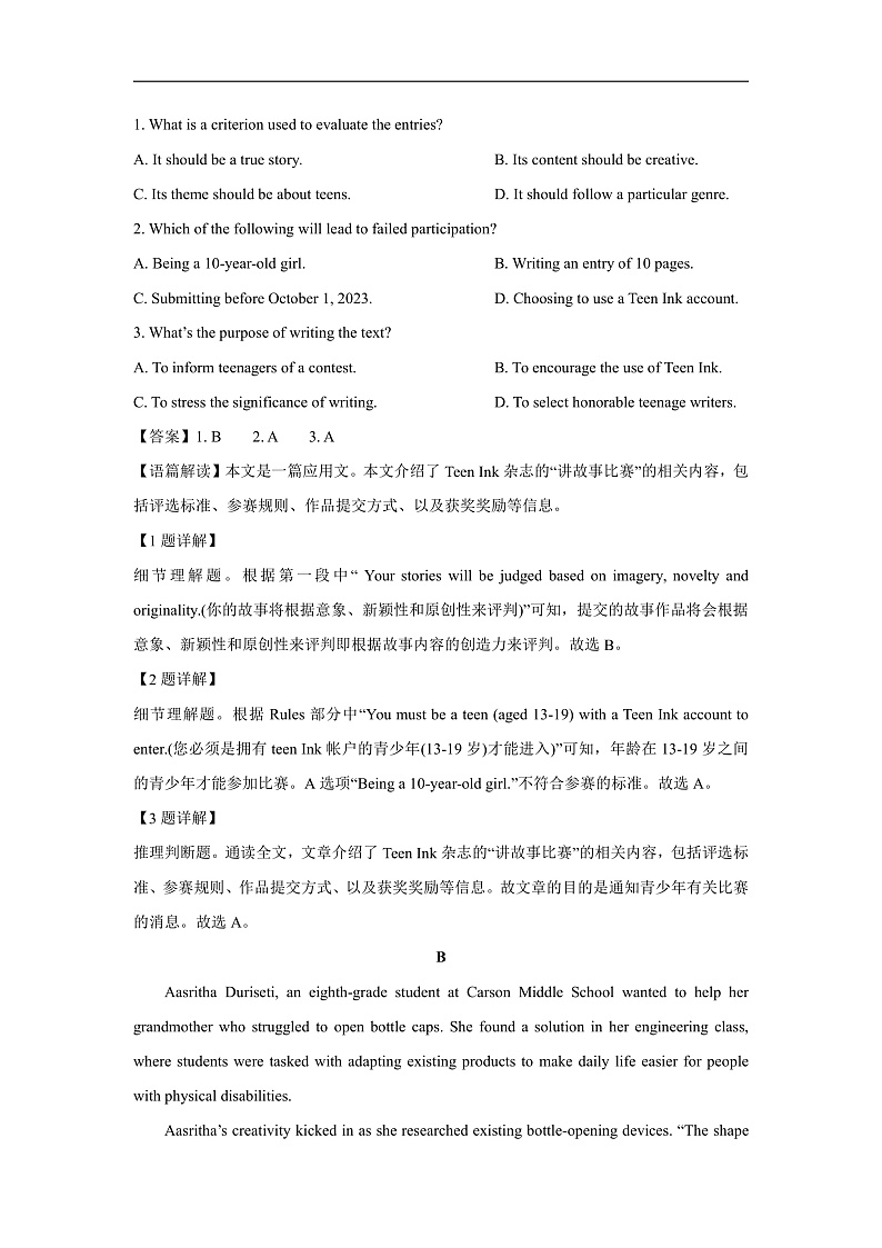 浙江省9+1高中联盟2023-2024学年高二下学期开学考考试英语试题（解析版）第2页