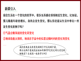 6.1 現(xiàn)實(shí)中的變量 課件 2024—2025學(xué)年北師大版七年級(jí)數(shù)學(xué)下冊(cè)