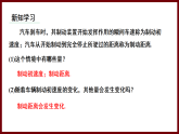 6.1 現(xiàn)實(shí)中的變量 課件 2024—2025學(xué)年北師大版七年級(jí)數(shù)學(xué)下冊(cè)