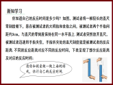 6.2 用表格表示變量之間的關(guān)系 課件 2024—2025學(xué)年北師大版七年級數(shù)學(xué)下冊