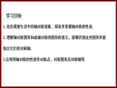 5.1 軸對稱及其性質(zhì) 課件 2024—2025學(xué)年北師大版七年級數(shù)學(xué)下冊