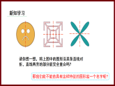 5.1 軸對稱及其性質(zhì) 課件 2024—2025學(xué)年北師大版七年級數(shù)學(xué)下冊