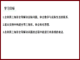 4.4 利用三角形全等测距离（课件） 2024—2025学年北师大版七年级数学下册