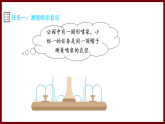 4.4 利用三角形全等测距离（课件） 2024—2025学年北师大版七年级数学下册