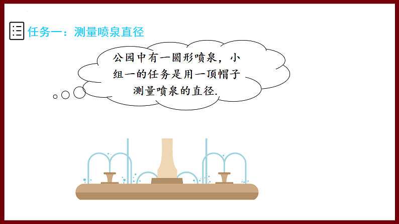 4.4 利用三角形全等测距离（课件） 2024—2025学年北师大版七年级数学下册第4页