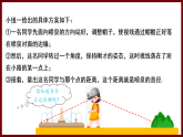 4.4 利用三角形全等测距离（课件） 2024—2025学年北师大版七年级数学下册