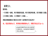 6.3 用關(guān)系式表示變量之間的關(guān)系 課件 2024—2025學(xué)年北師大版七年級(jí)數(shù)學(xué)下冊(cè)