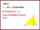 6.3 用關(guān)系式表示變量之間的關(guān)系 課件 2024—2025學(xué)年北師大版七年級(jí)數(shù)學(xué)下冊(cè)