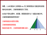 6.3 用關(guān)系式表示變量之間的關(guān)系 課件 2024—2025學(xué)年北師大版七年級(jí)數(shù)學(xué)下冊(cè)
