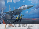 人教版初中美術(shù)七下第一單元1.1輝煌成就課件ppt